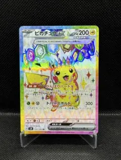 2026年最新】ピカチュウex 超電ブレイカー SRの人気アイテム - メルカリ