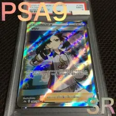 2026年最新】マリィ sr psa9の人気アイテム - メルカリ