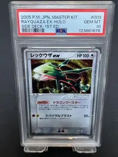 2026年最新】レックウザ スター 1edの人気アイテム - メルカリ