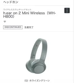 2026年最新】WH H800の人気アイテム - メルカリ