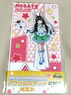 2026年最新】長門 アズレンの人気アイテム - メルカリ