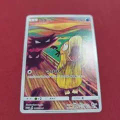 2026年最新】コダック ムンクの人気アイテム - メルカリ