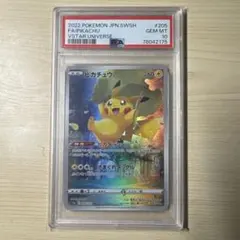 2026年最新】ピカチュウ 205/172 ar ポケモンカード vstarユニバースの
