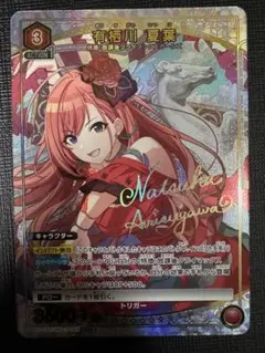 2026年最新】有栖川夏葉 パラレルの人気アイテム - メルカリ