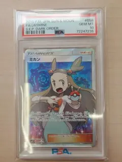 2026年最新】ミカン sr psa10の人気アイテム - メルカリ