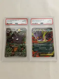 2026年最新】ポケモンカード psa 連番の人気アイテム - メルカリ