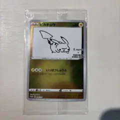 2026年最新】長場雄 ピカチュウ プロモ 未開封の人気アイテム - メルカリ