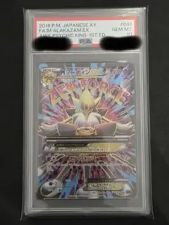 2026年最新】MフーディンEX SRの人気アイテム - メルカリ