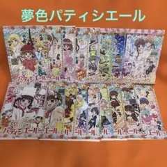 2026年最新】夢色パティシエール全巻の人気アイテム - メルカリ