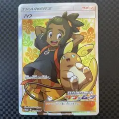 2026年最新】ハウ ポケモンカードの人気アイテム - メルカリ