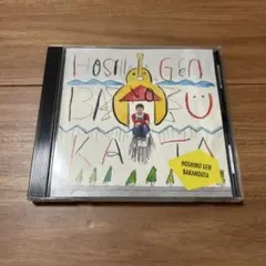 2026年最新】星野源ばかのうたの人気アイテム - メルカリ