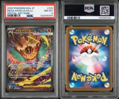 2026年最新】psa8 ポケモンカードの人気アイテム - メルカリ