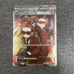 2026年最新】ポケモンカード フレア団のしたっぱの人気アイテム - メルカリ