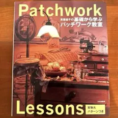2026年最新】パッチワーク 斎藤謠子の人気アイテム - メルカリ
