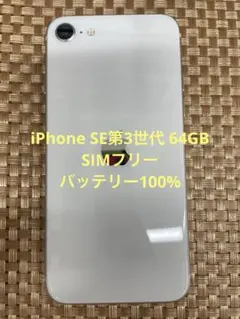 2026年最新】iphone se 本体 画面割れの人気アイテム - メルカリ