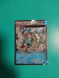 ギャラドス R XY7 バンデットリング 021/081 - メルカリ