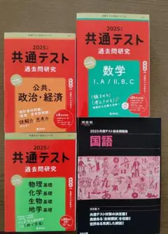 2026年最新】共通テスト問題集の人気アイテム - メルカリ