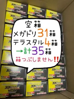 2026年最新】テラスタルフェスex box 空箱の人気アイテム - メルカリ