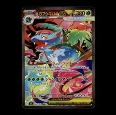 2026年最新】フシギバナex sarの人気アイテム - メルカリ