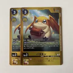 2026年最新】パタモン パラレルの人気アイテム - メルカリ