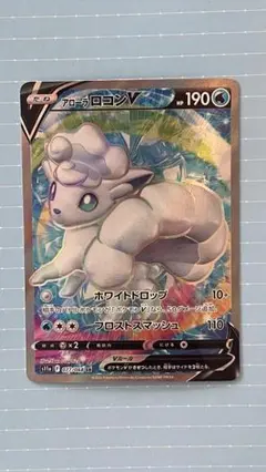 アローラロコンV SR S11a 白熱のアルカナ 077/068 - メルカリ