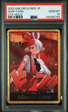 2026年最新】ウタ ドンカード psa10の人気アイテム - メルカリ