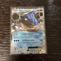 カメックス スターターパック 020/029 - メルカリ