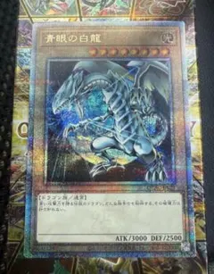 2026年最新】青眼の白龍 25th 絵違いの人気アイテム - メルカリ