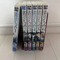 2026年最新】青のミブロの人気アイテム - メルカリ