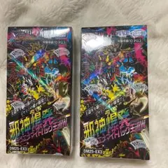 2026年最新】デュエナマイト boxの人気アイテム - メルカリ