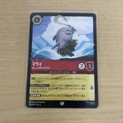 2026年最新】マウイ ロルカナの人気アイテム - メルカリ