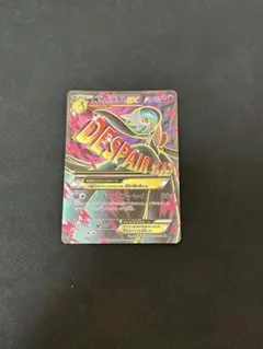 MサーナイトEX SR XY11 冷酷の反逆者 057/054 - メルカリ