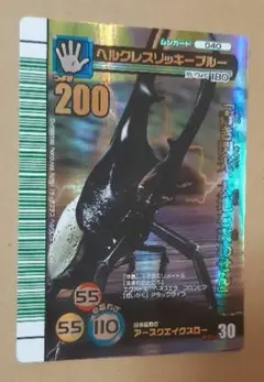 2026年最新】ムシキング ヘルクレスの人気アイテム - メルカリ