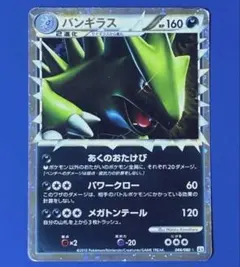 バンギラス ☆ L2 よみがえる伝説 044/080 - メルカリ