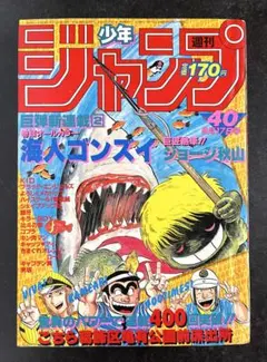 2026年最新】少年 ジャンプ 1984の人気アイテム - メルカリ