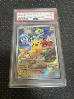 2026年最新】001/sv-p psa10の人気アイテム - メルカリ