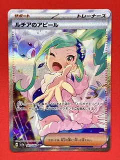 2026年最新】ルチアのアピール arsの人気アイテム - メルカリ