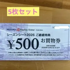 2026年最新】ホークスストア 券の人気アイテム - メルカリ