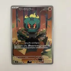 2026年最新】マーシャドー ポケカの人気アイテム - メルカリ