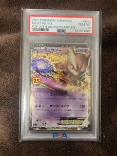2026年最新】ミュウEX 25 psa10の人気アイテム - メルカリ