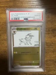 2026年最新】サンダース プロモ psa10の人気アイテム - メルカリ