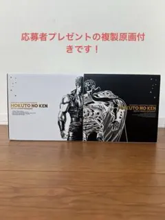 2026年最新】北斗の拳 究極 複製原画の人気アイテム - メルカリ