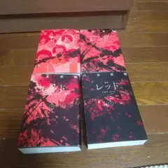 2026年最新】山本直樹 レッド 全巻の人気アイテム - メルカリ