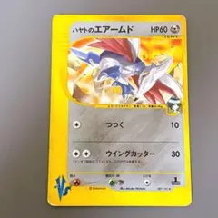 ハヤトのエアームド ☆ ポケモンカード☆VS 007/141 - メルカリ