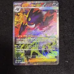 2026年最新】メガゲンガーex sarの人気アイテム - メルカリ