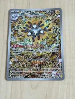 2026年最新】レアコイル ARの人気アイテム - メルカリ