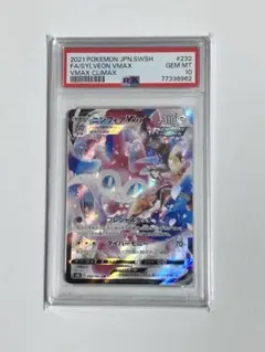 2026年最新】ニンフィアvmax csr psa10の人気アイテム - メルカリ