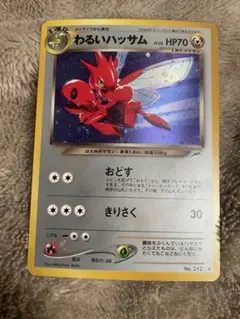 わるいハッサム ☆ 拡張パック第4弾 闇、そして光へ… - メルカリ