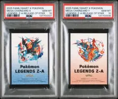 PSA10鑑定品】 メガリザードンY ex ミラー仕様 スタートデッキ100