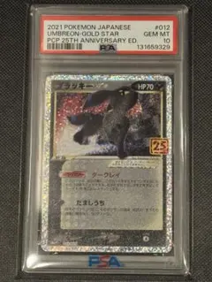 2026年最新】ポケカ ブラッキー25の人気アイテム - メルカリ